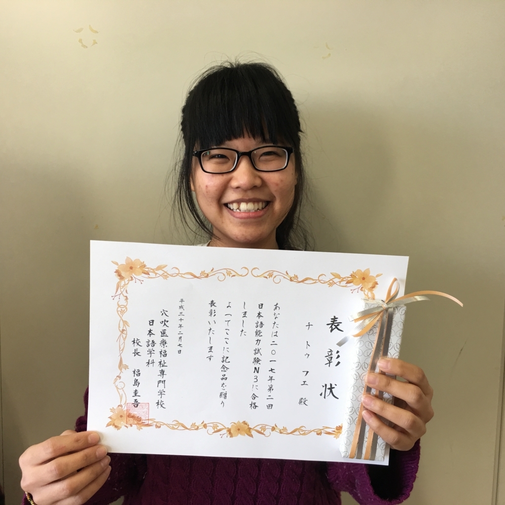 f:id:anabuki-japanese-in-fukuyama:20180208111245j:plain