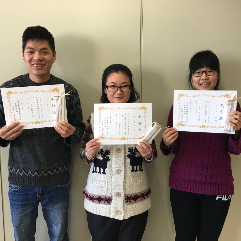 f:id:anabuki-japanese-in-fukuyama:20180208111250j:plain