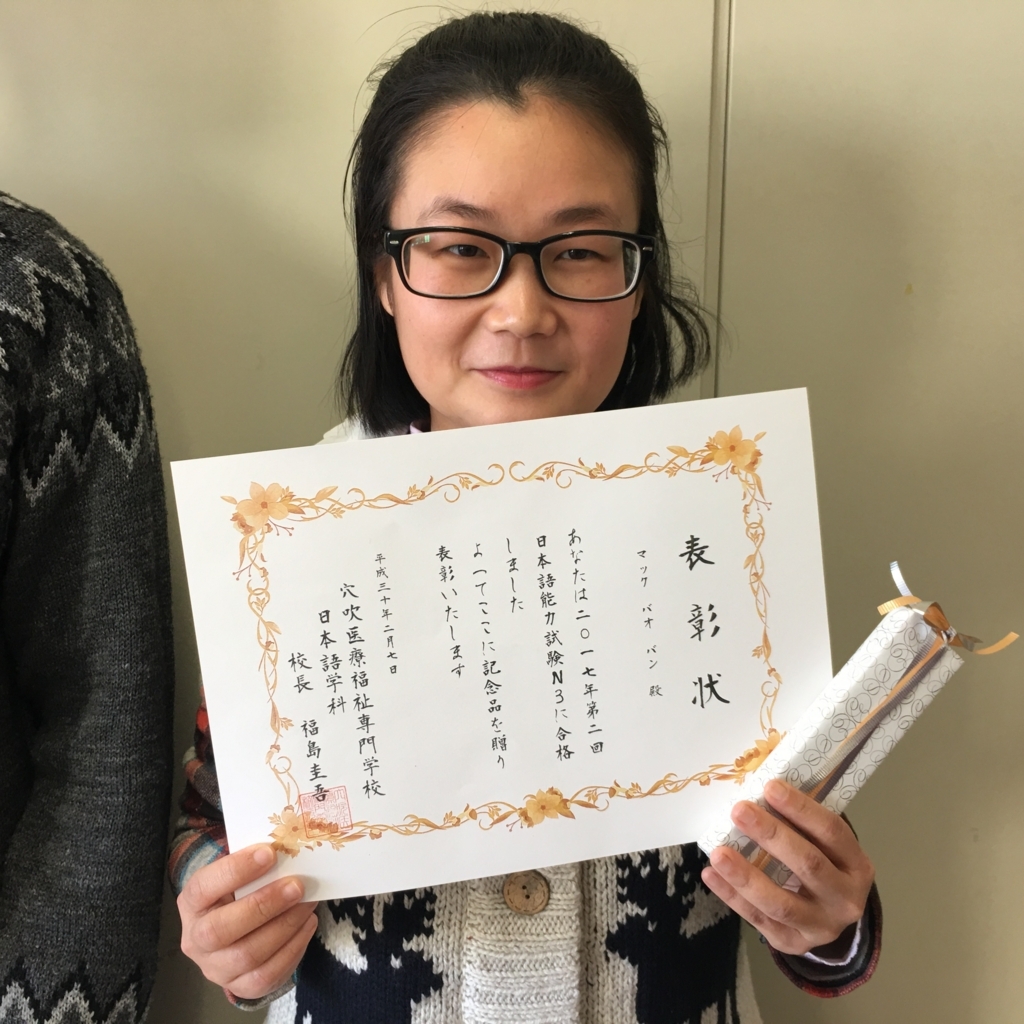 f:id:anabuki-japanese-in-fukuyama:20180208111256j:plain