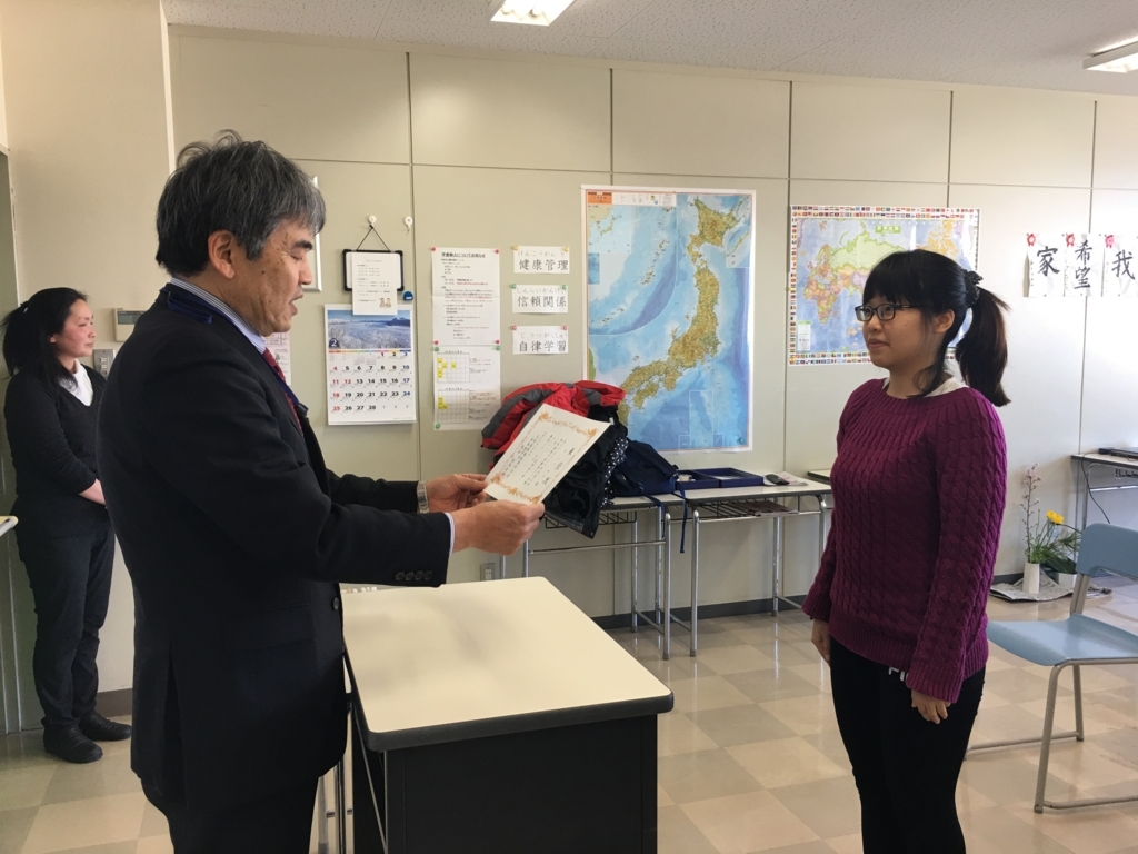 f:id:anabuki-japanese-in-fukuyama:20180208111335j:plain