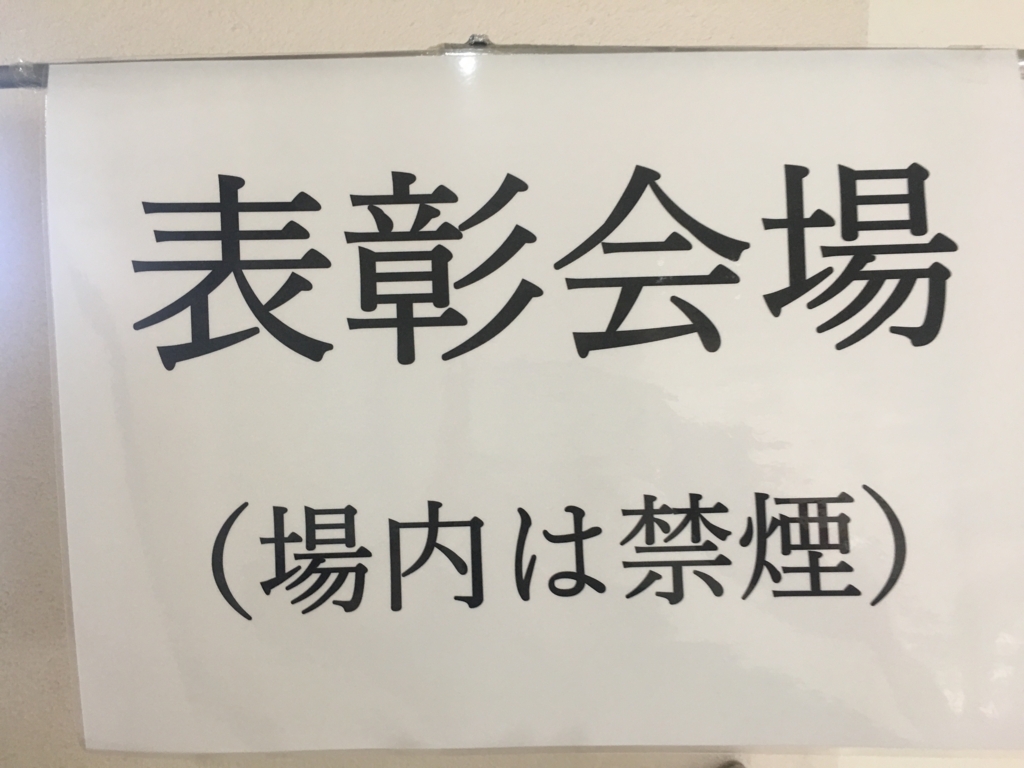 f:id:anabuki-japanese-in-fukuyama:20180514174932j:plain