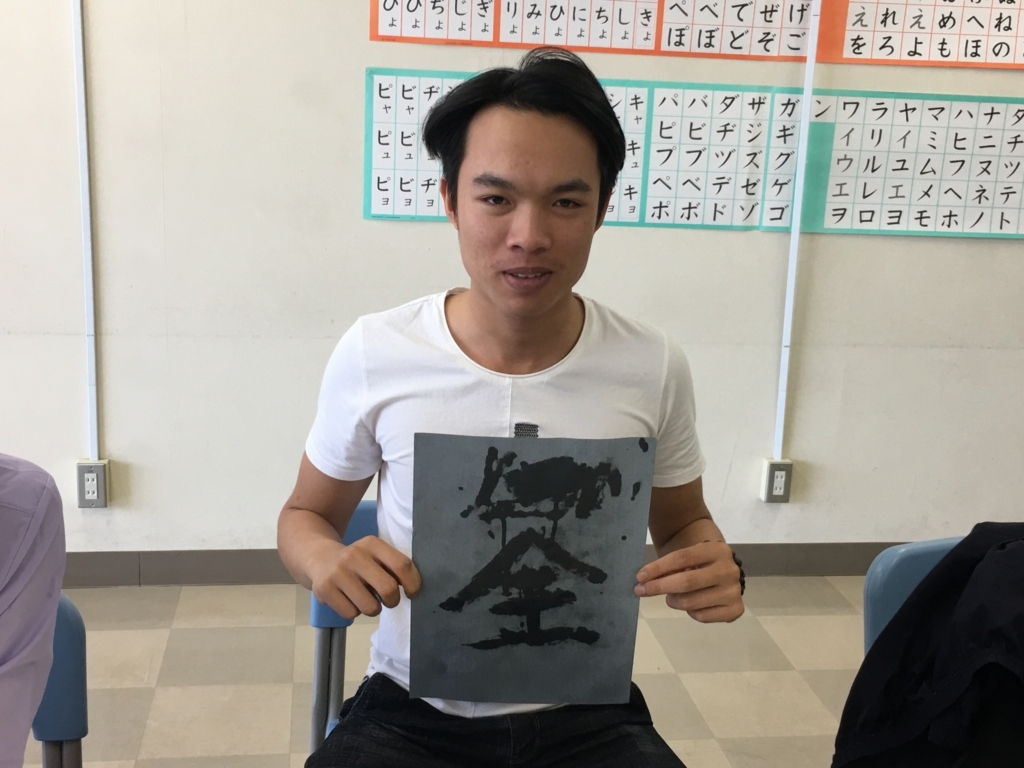 f:id:anabuki-japanese-in-fukuyama:20180528113143j:plain