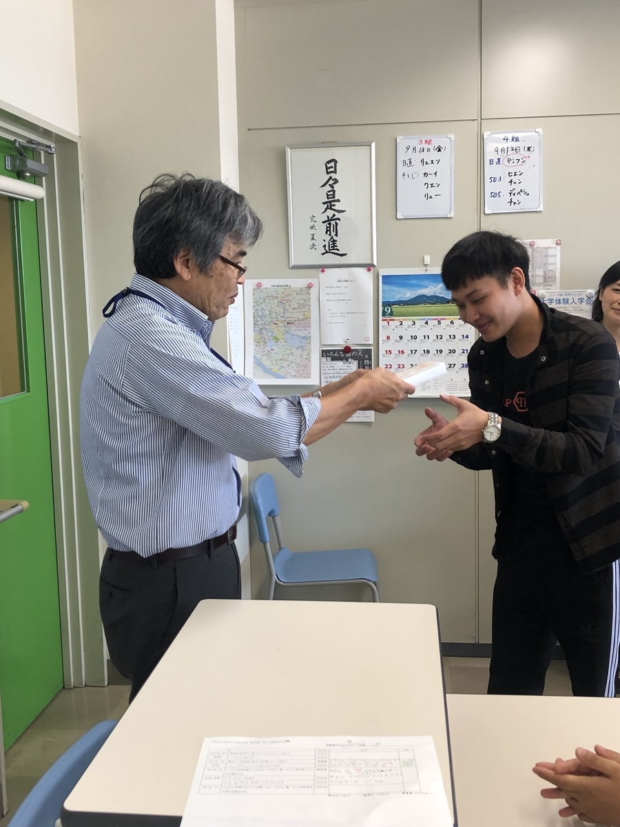 f:id:anabuki-japanese-in-fukuyama:20190913152025j:plain