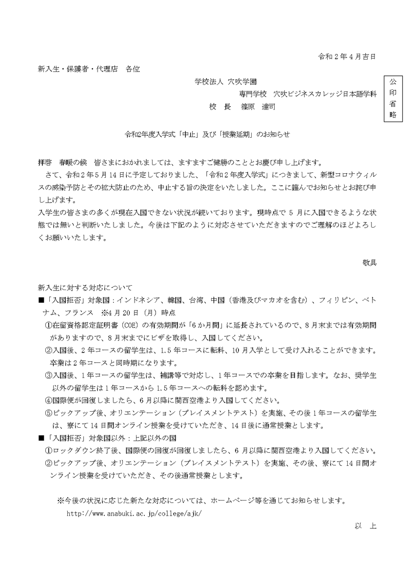 f:id:anabuki-japanese:20200424120847j:plain