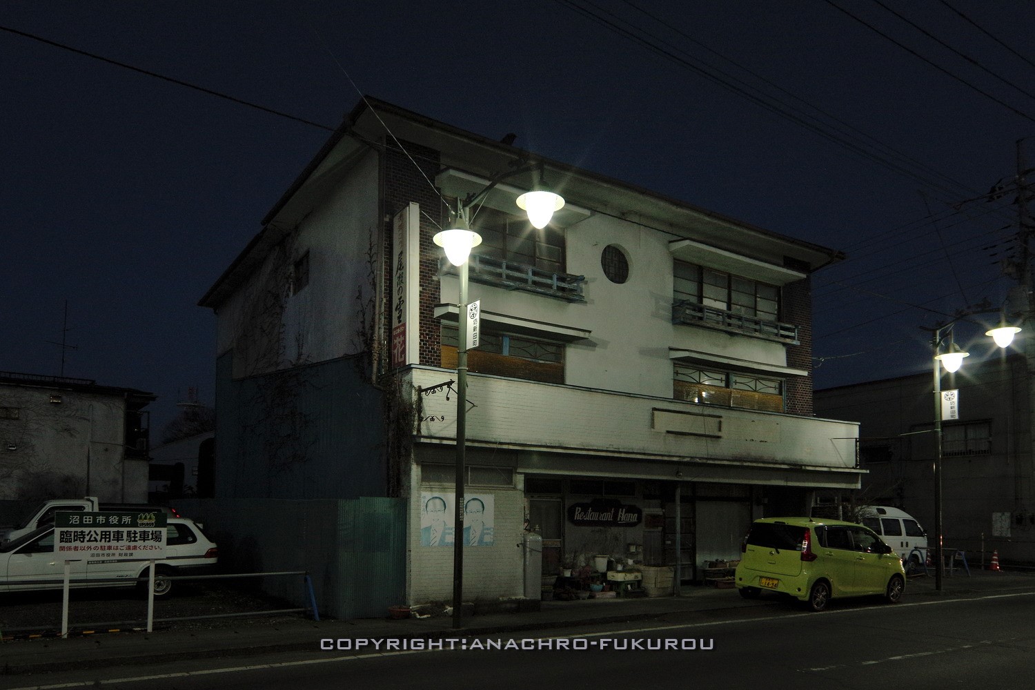 f:id:anachro-fukurou:20210509145316j:plain