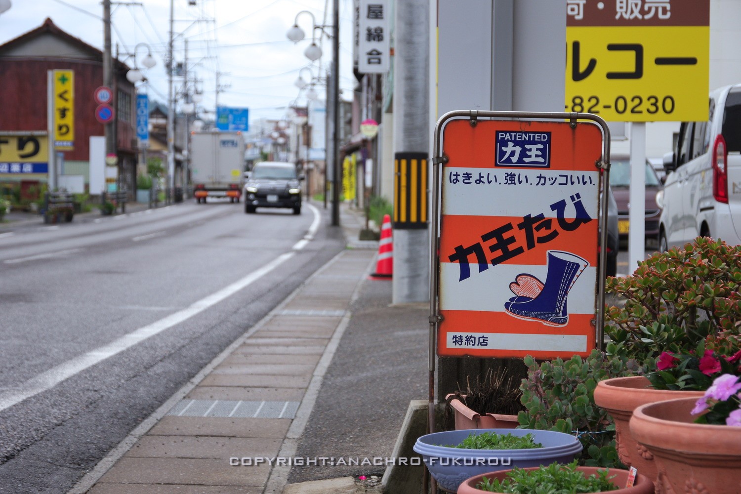 f:id:anachro-fukurou:20210628002444j:plain