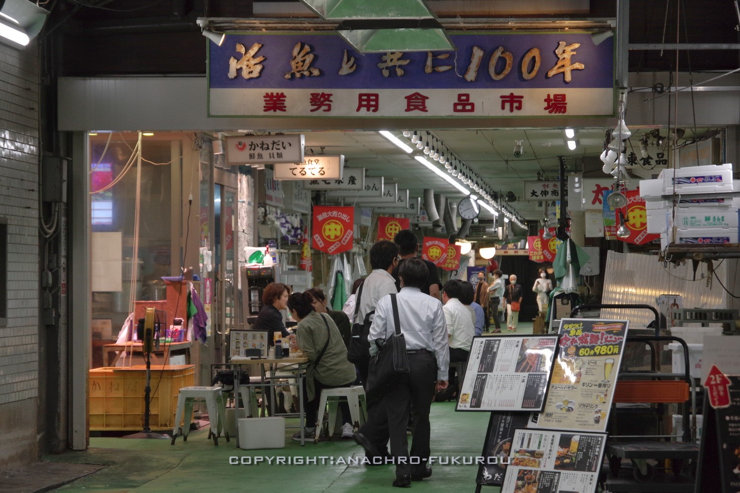 f:id:anachro-fukurou:20211025200103j:plain