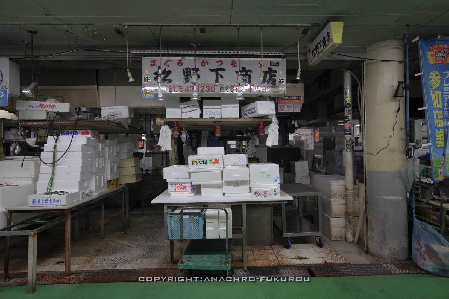 f:id:anachro-fukurou:20211025200302j:plain