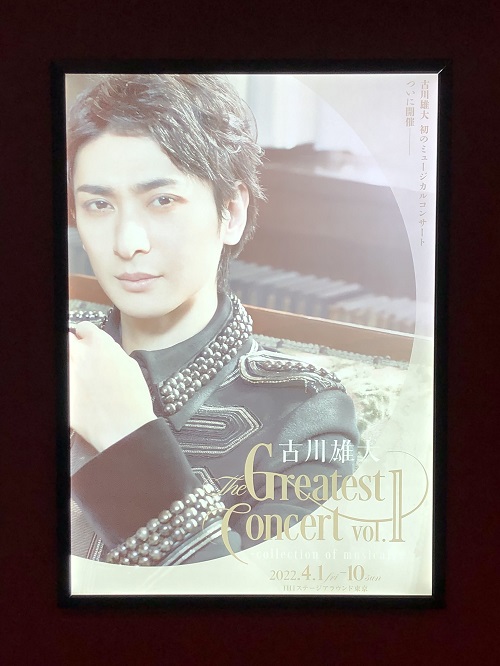 古川雄大 グレートコンサート2 アクリルスタンド3種 古川雄大 The