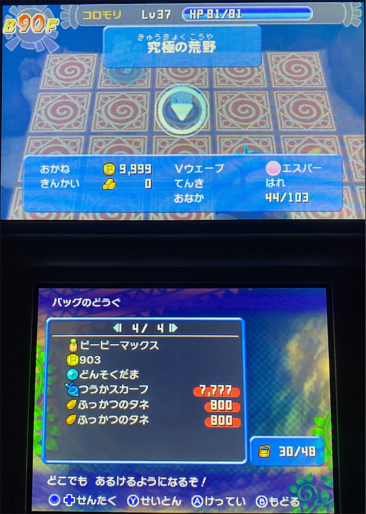 f:id:anago_game:20220905232340j:image f:id:anago_game:20220905232340j:image