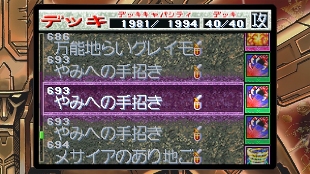 f:id:anago_game:20250316164030j:image