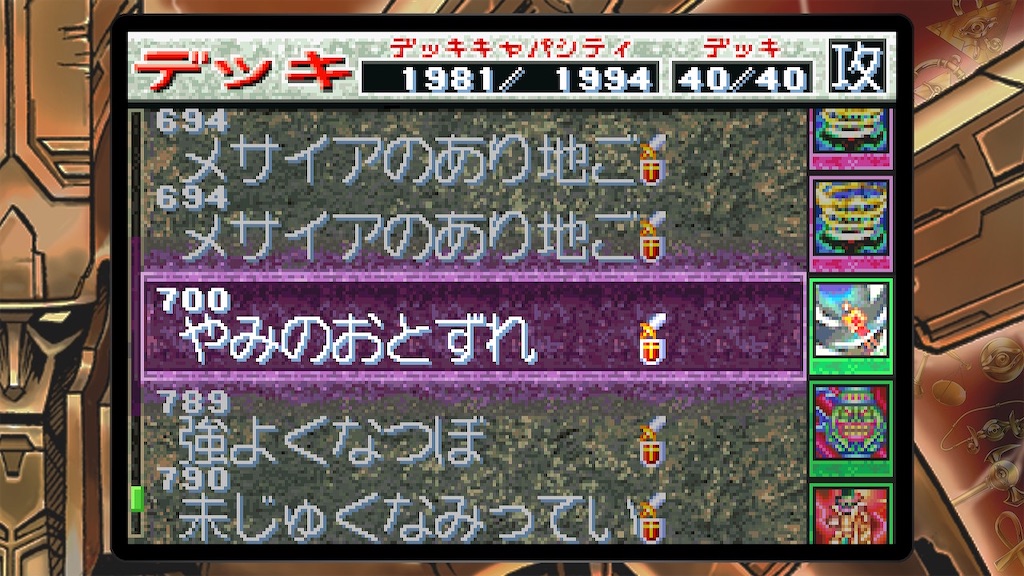 f:id:anago_game:20250316164043j:image