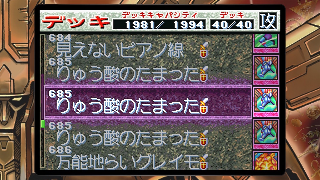 f:id:anago_game:20250316164048j:image