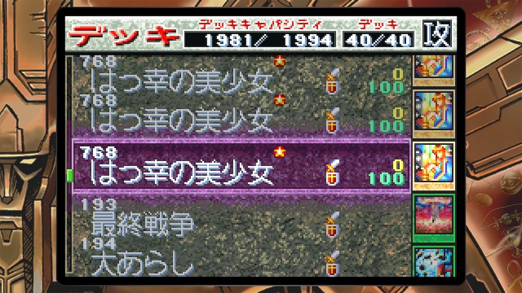 f:id:anago_game:20250316164051j:image