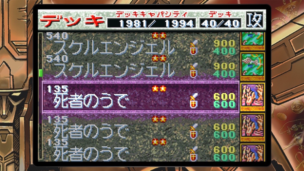 遊戯王屈指のクソゲーと言われる「DM8(破滅の大邪神)」をフェニックス