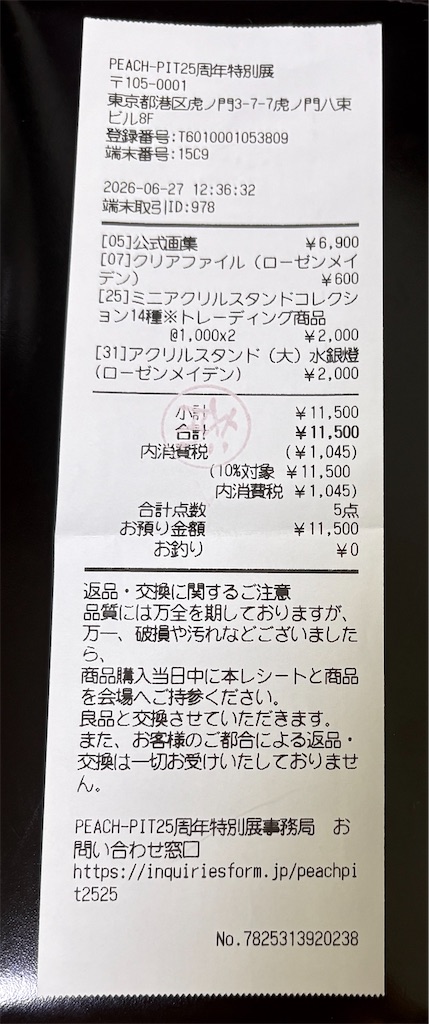 f:id:anago_game:20260628145210j:image