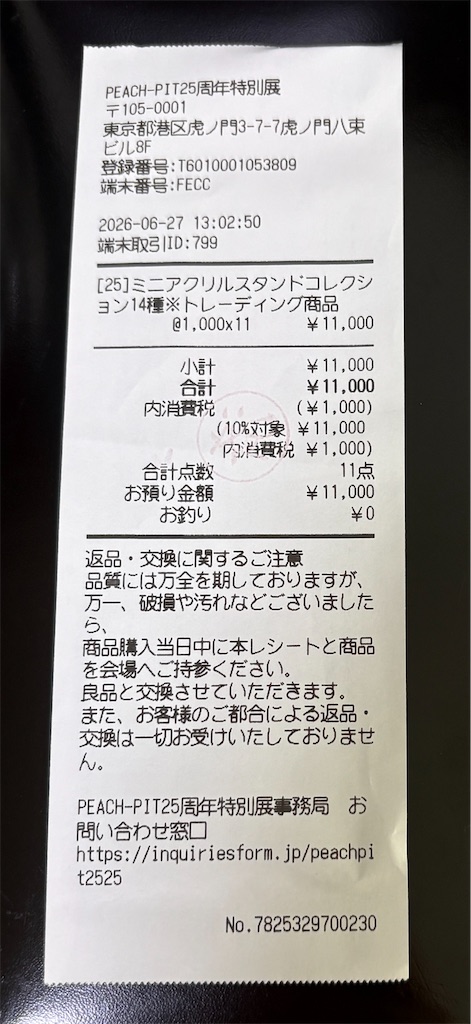 f:id:anago_game:20260628145231j:image