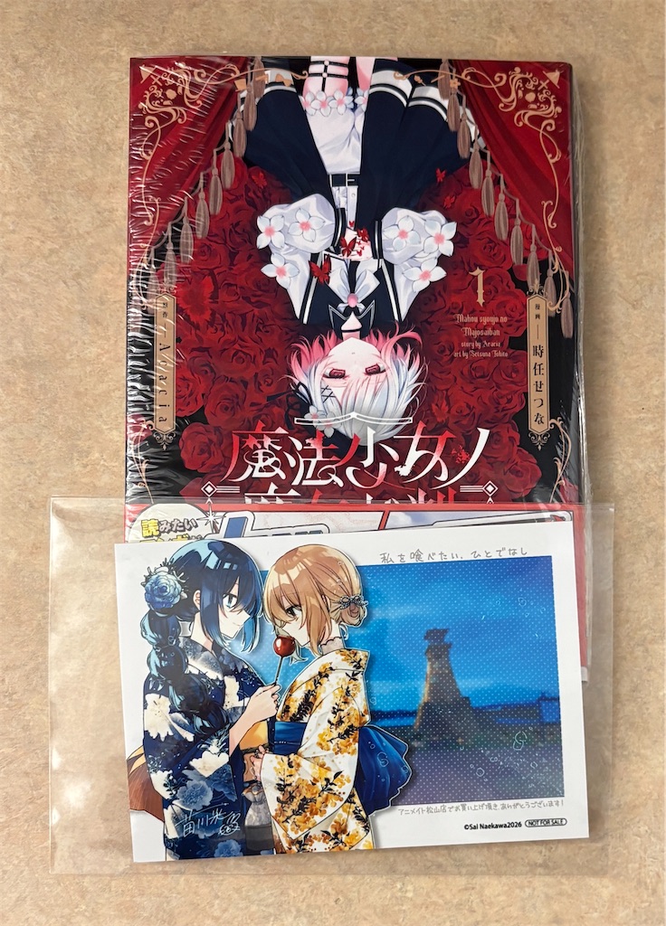 f:id:anago_game:20260726114427j:image