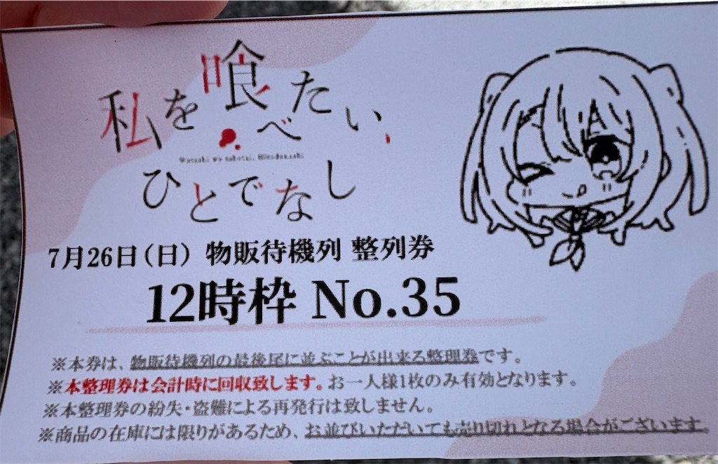 f:id:anago_game:20260727070720j:image