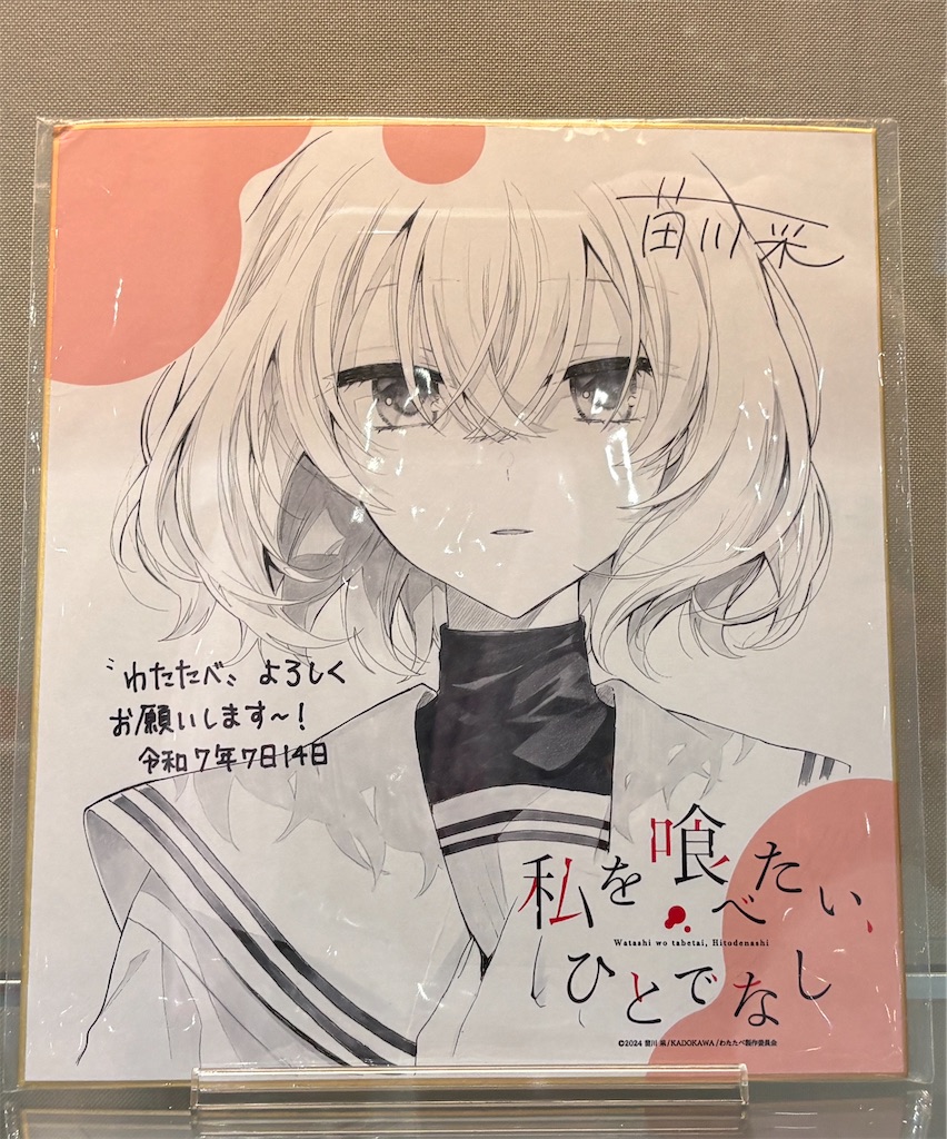 f:id:anago_game:20260727071309j:image