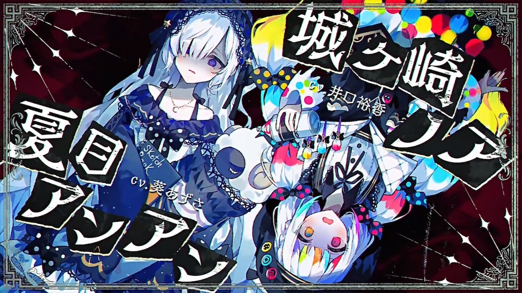 f:id:anago_game:20260818200144j:image