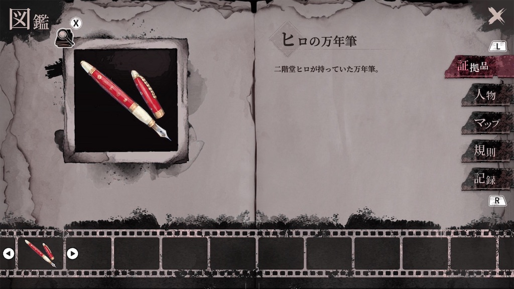 f:id:anago_game:20260819223817j:image