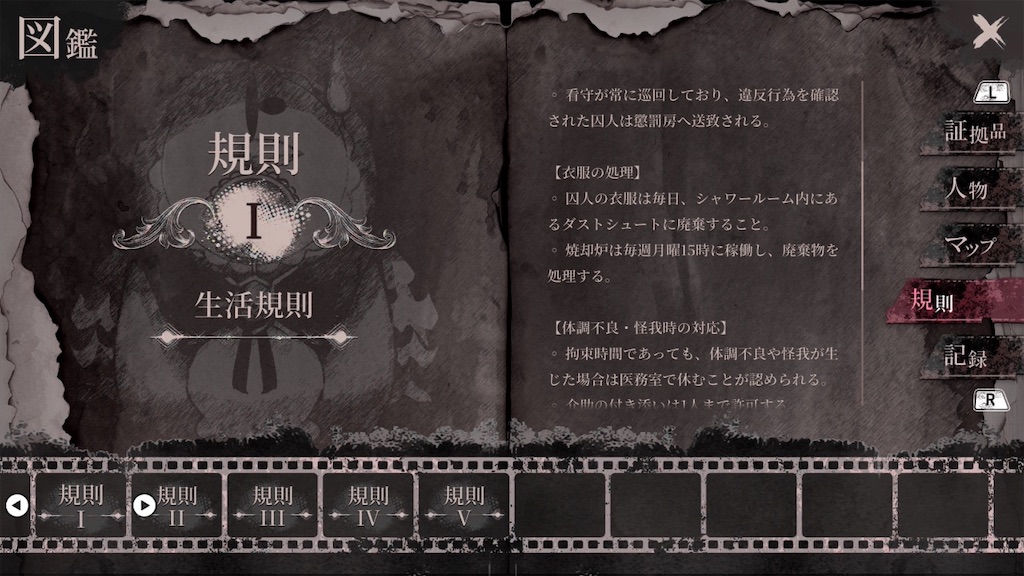f:id:anago_game:20260819224334j:image