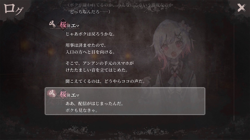 f:id:anago_game:20260823094044j:image