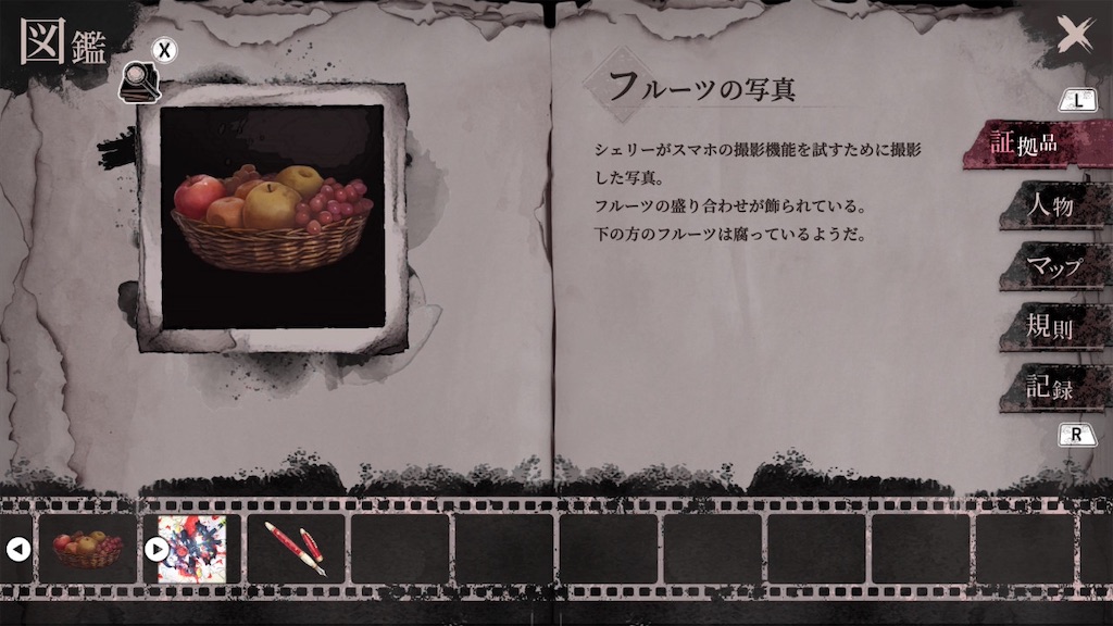 f:id:anago_game:20260823210650j:image