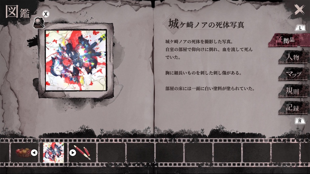 f:id:anago_game:20260823210915j:image