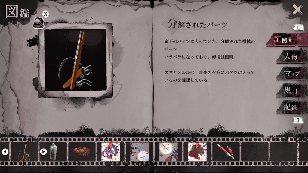 f:id:anago_game:20260823213110j:image