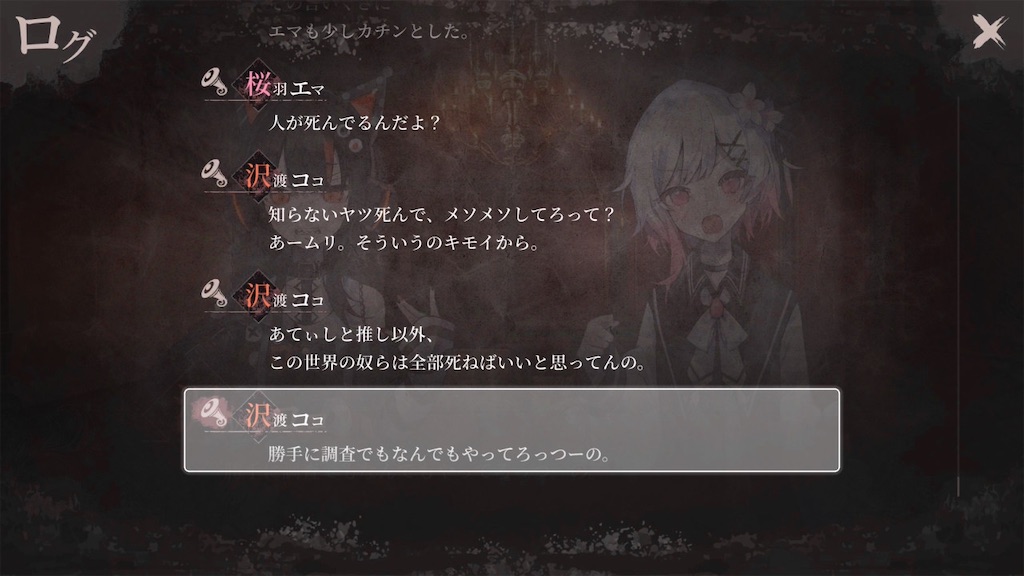 f:id:anago_game:20260823214429j:image