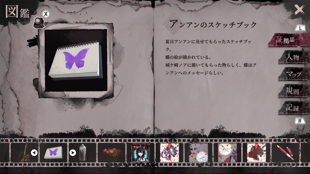 f:id:anago_game:20260823222550j:image