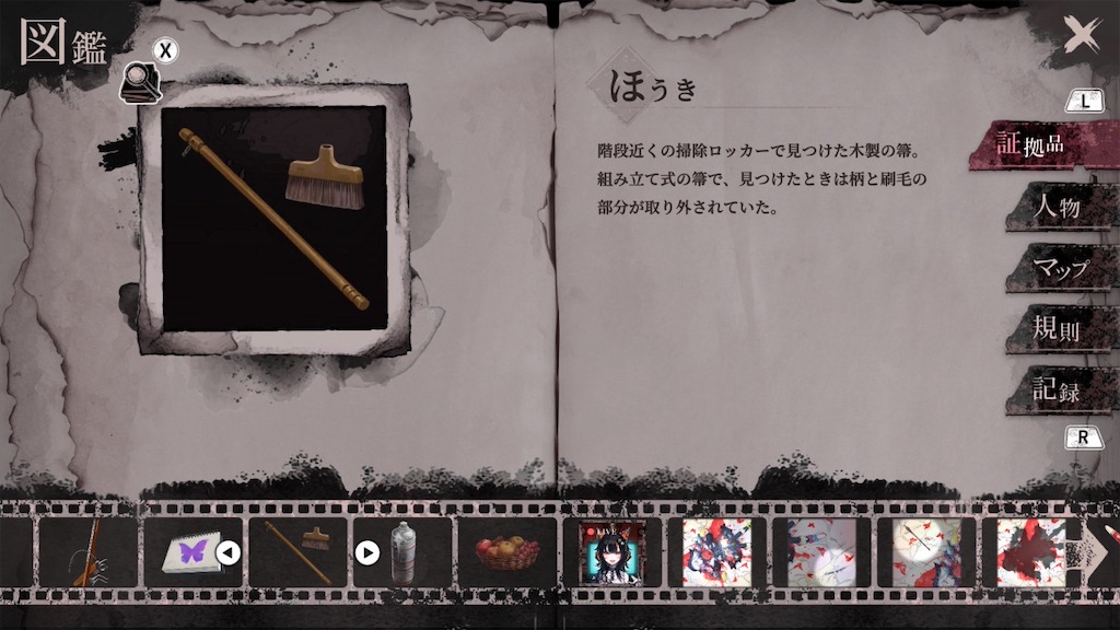 f:id:anago_game:20260824163747j:image