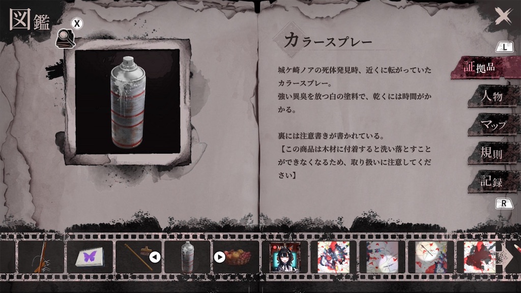 f:id:anago_game:20260824163814j:image