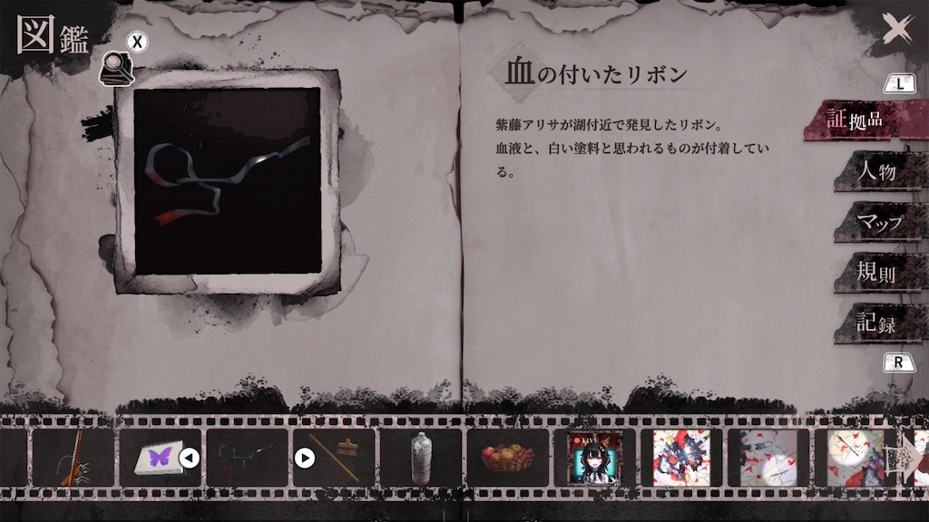 f:id:anago_game:20260824170114j:image
