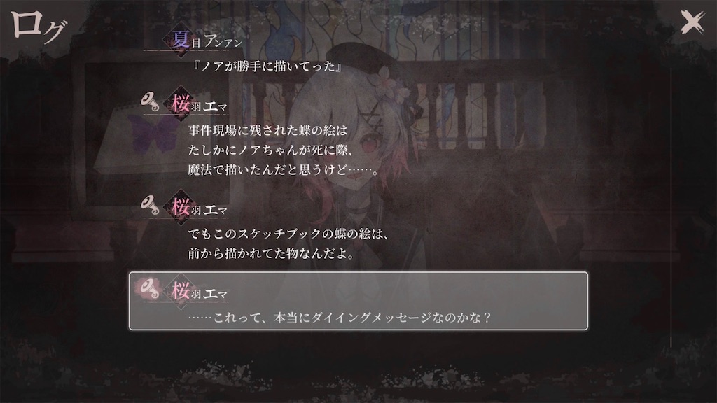 f:id:anago_game:20260824192905j:image