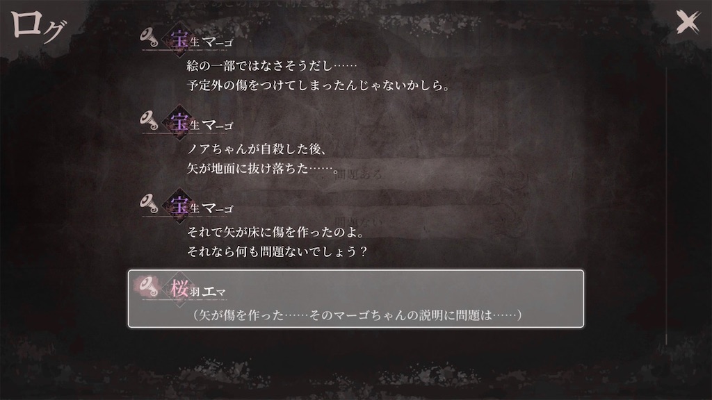 f:id:anago_game:20260824194947j:image