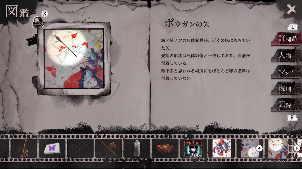 f:id:anago_game:20260824195003j:image