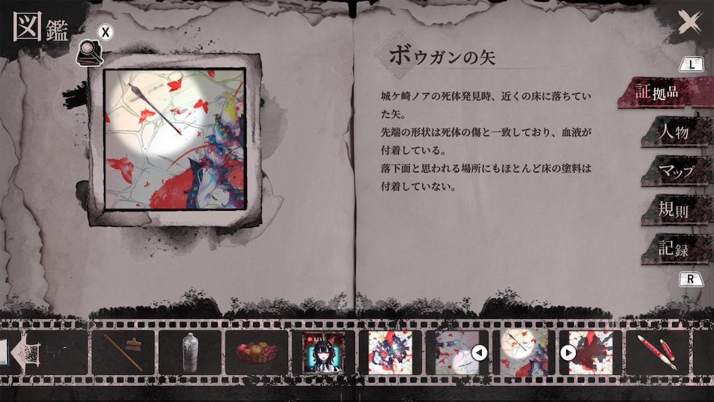 f:id:anago_game:20260824201752j:image