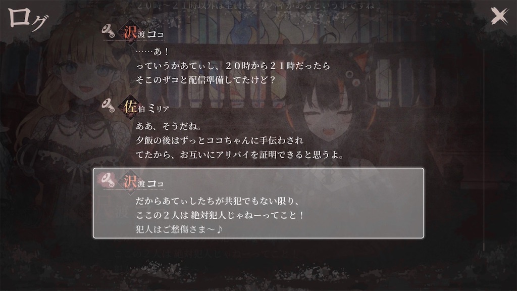 f:id:anago_game:20260824222026j:image