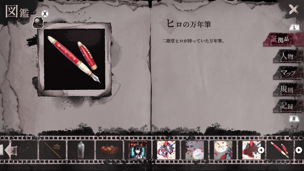f:id:anago_game:20260825002118j:image