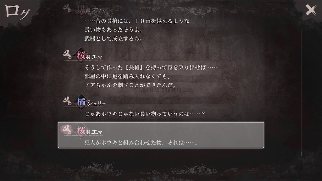 f:id:anago_game:20260825012055j:image