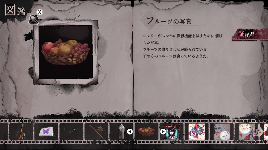f:id:anago_game:20260826222959j:image