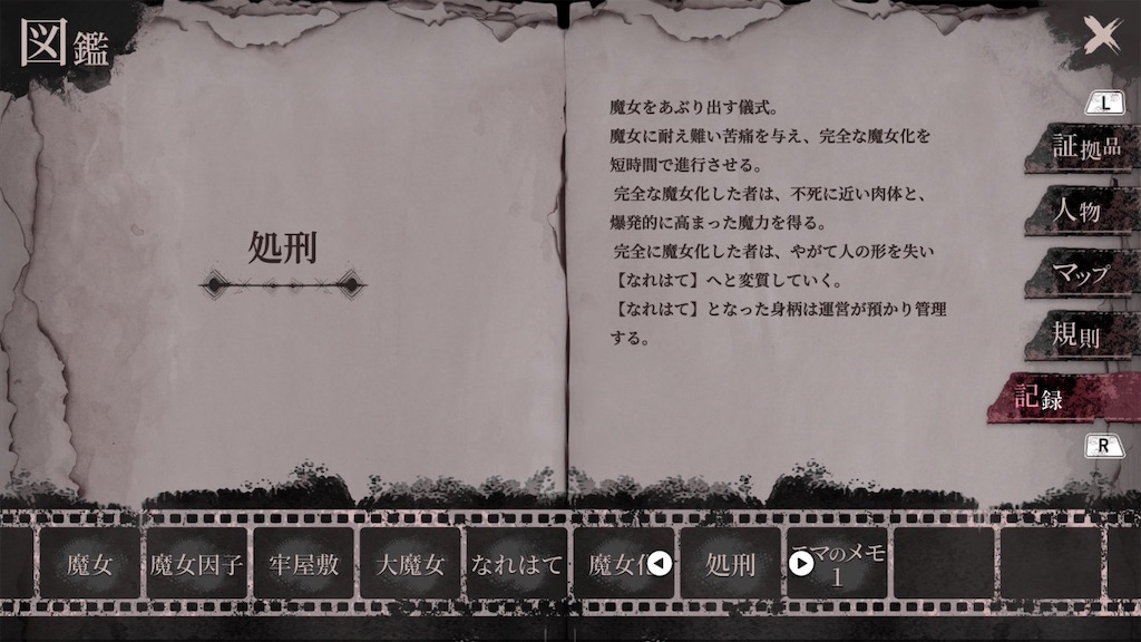 f:id:anago_game:20260829175656j:image