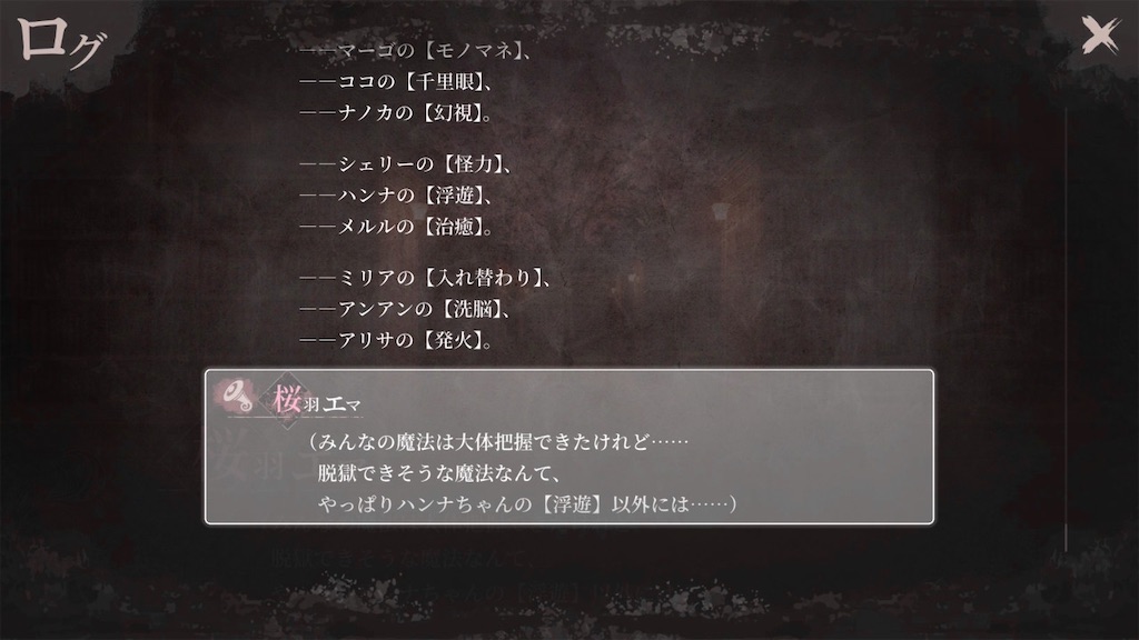 f:id:anago_game:20260905183356j:image