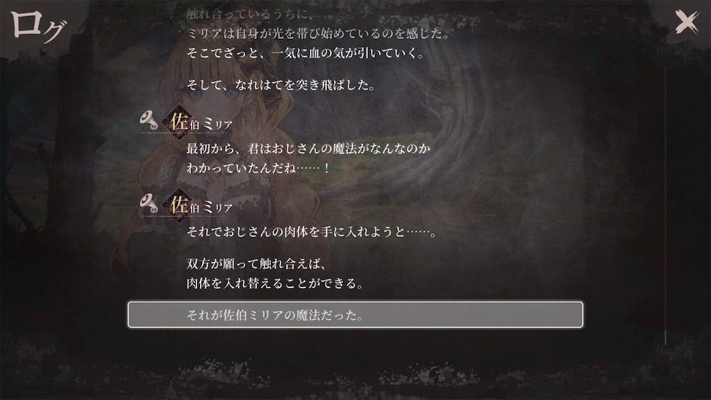 f:id:anago_game:20260906134552j:image