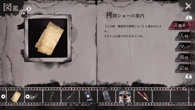 f:id:anago_game:20260917205214j:image