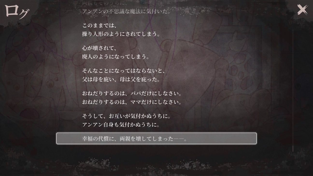f:id:anago_game:20260922183106j:image