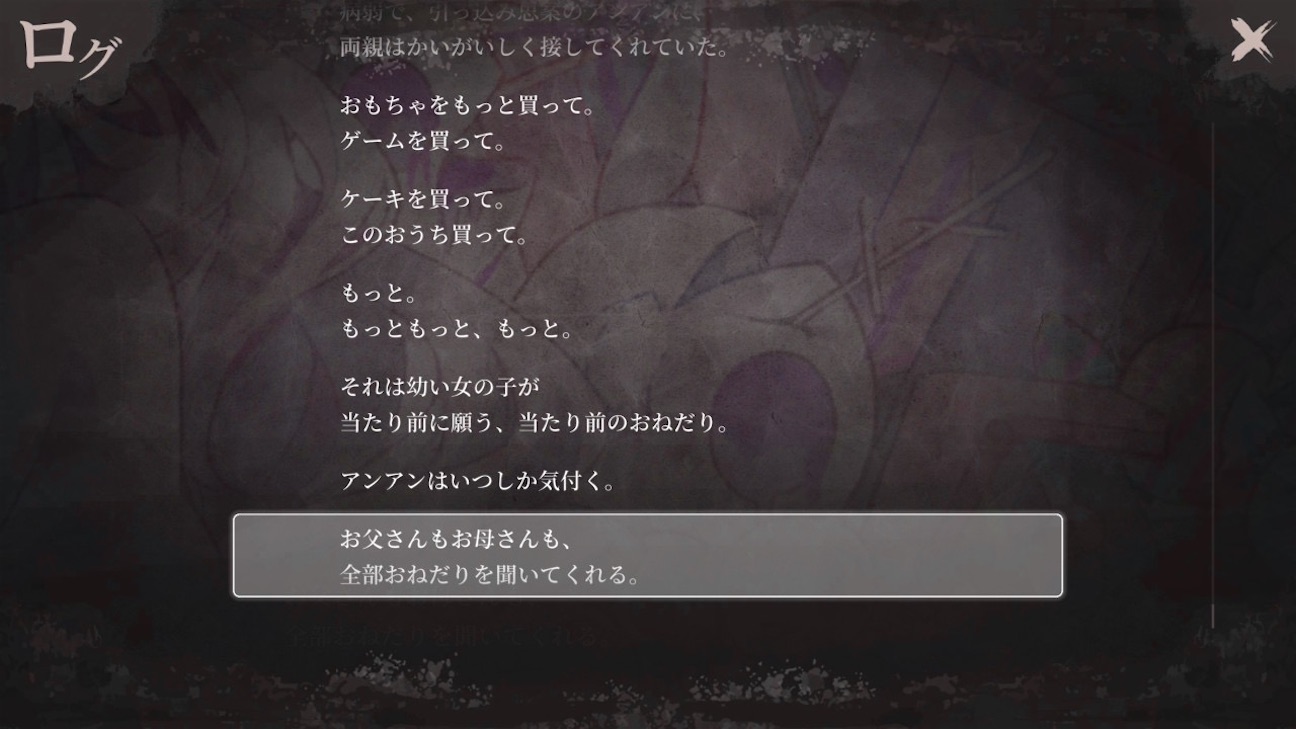 f:id:anago_game:20260922183107j:image